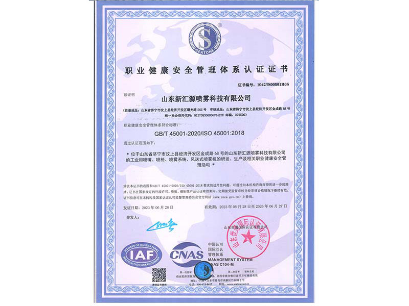 質(zhì)量管理體系認(rèn)證證書